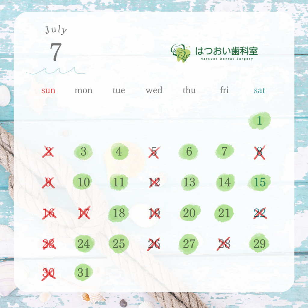 令和5年7月診療日カレンダー