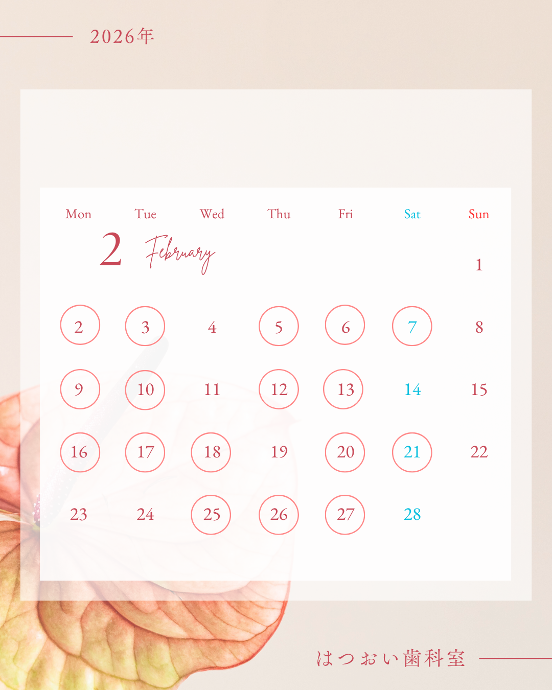 今年もよろしくお願いします