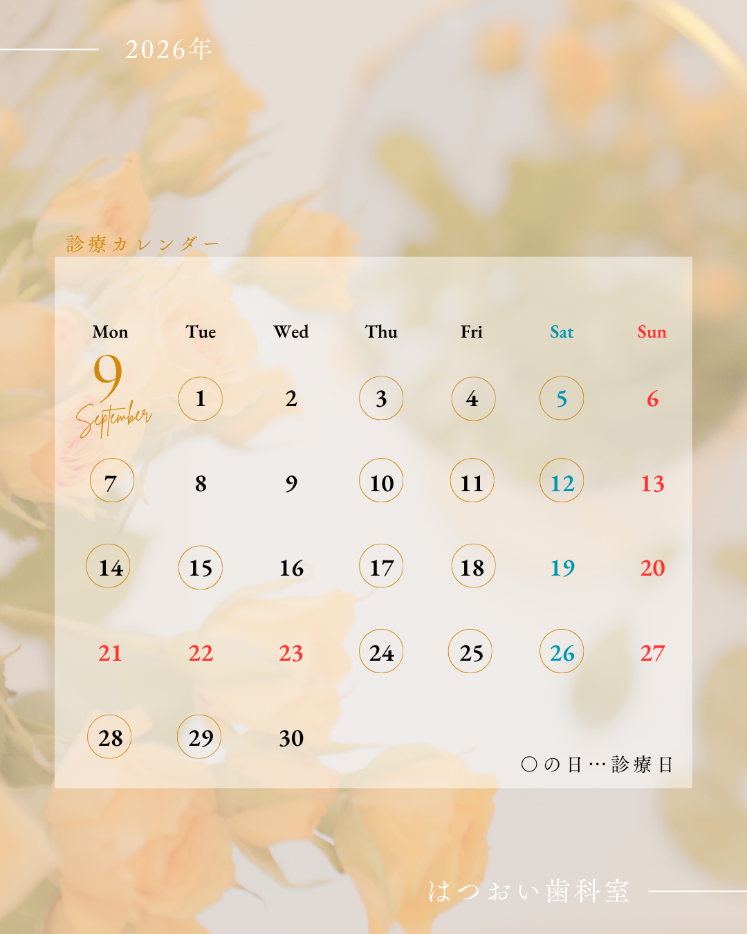 夏の思い出